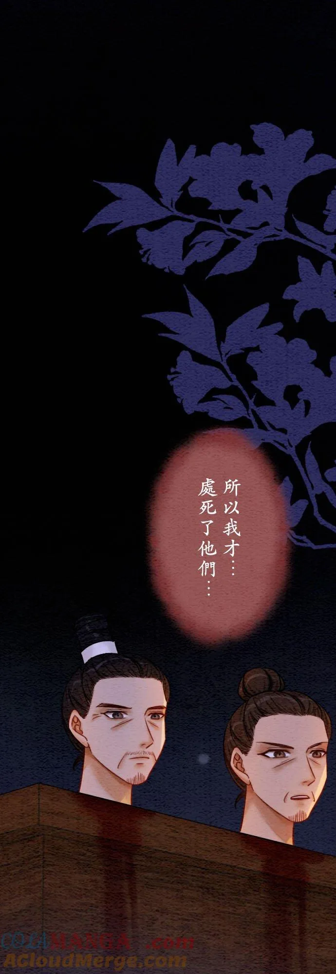 第 42 话 第19页