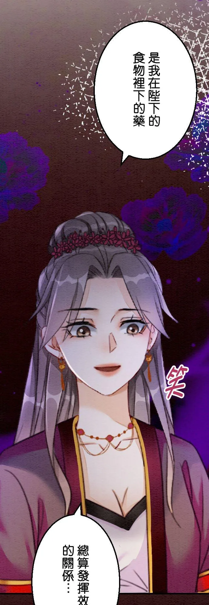 第 42 话 第26页
