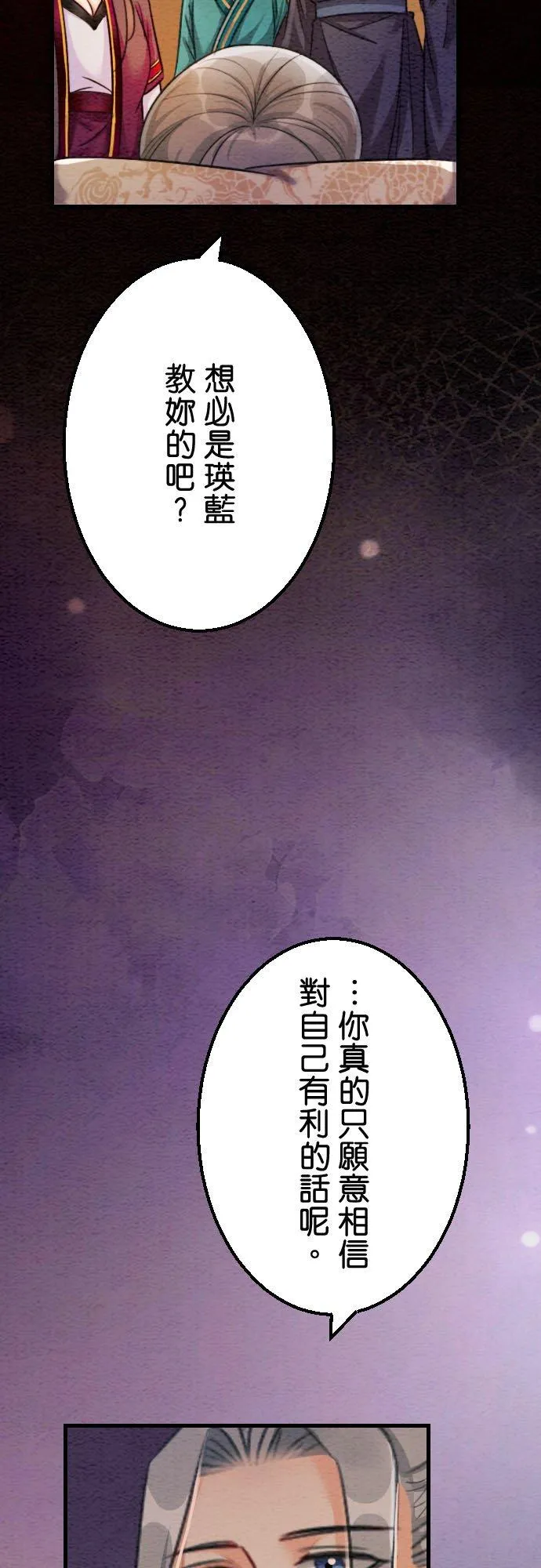 第 42 话 第29页