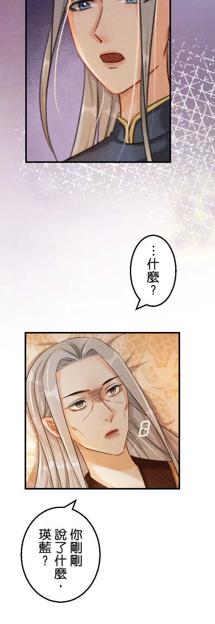 第 42 话 第30页