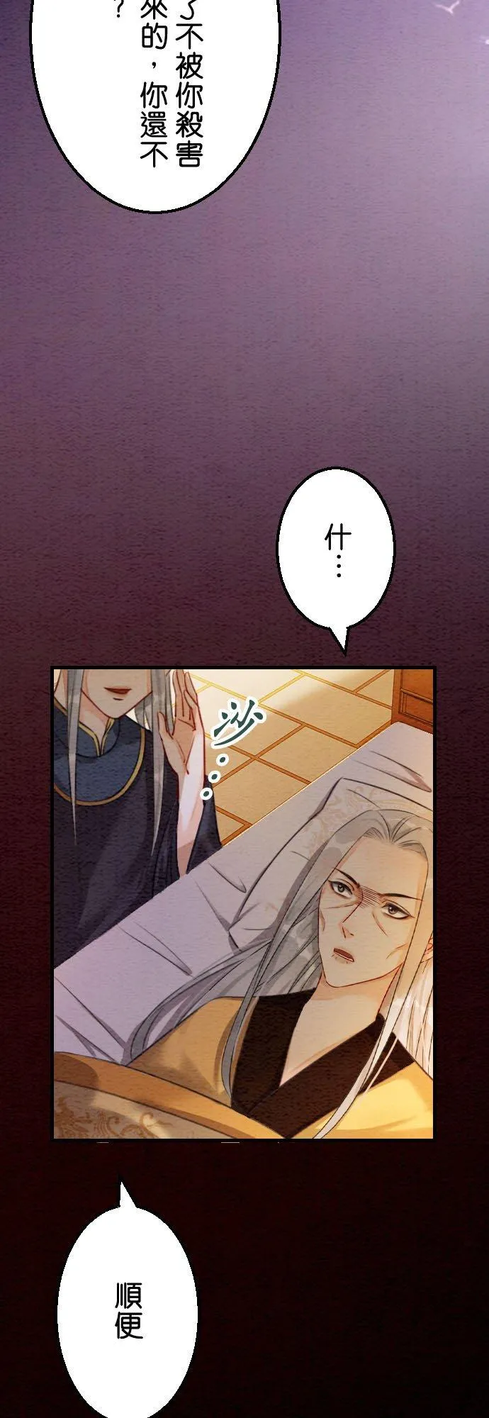 第 42 话 第33页