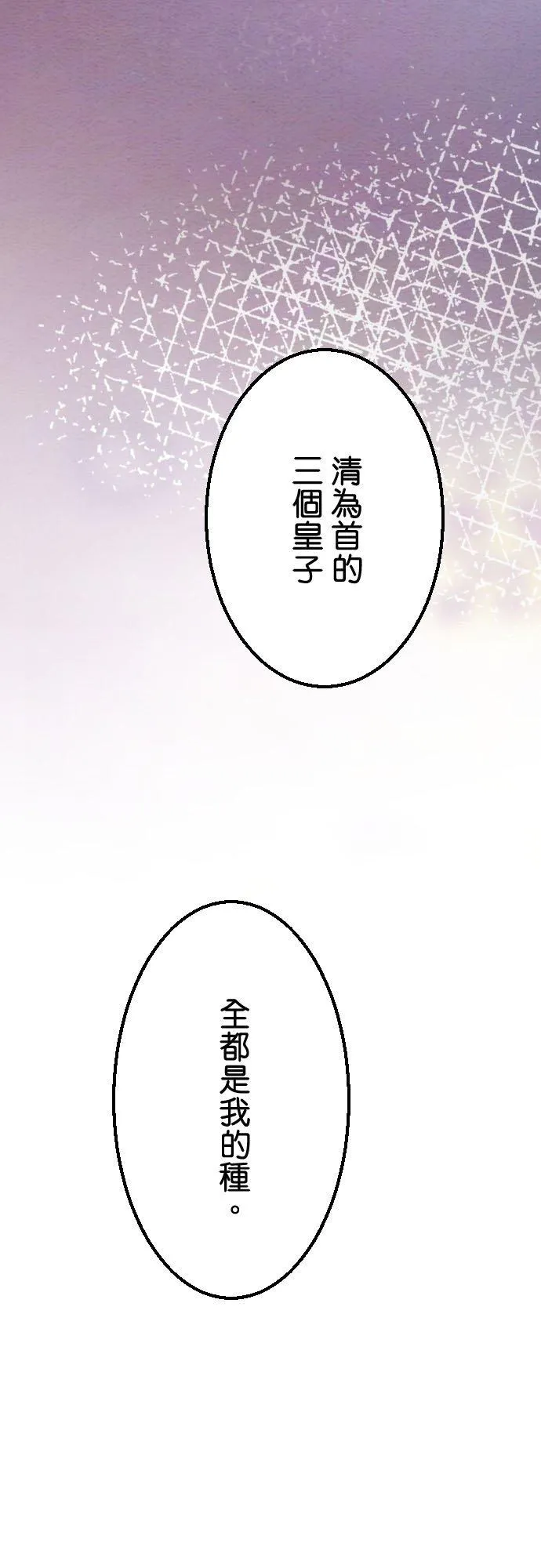 第 42 话 第35页