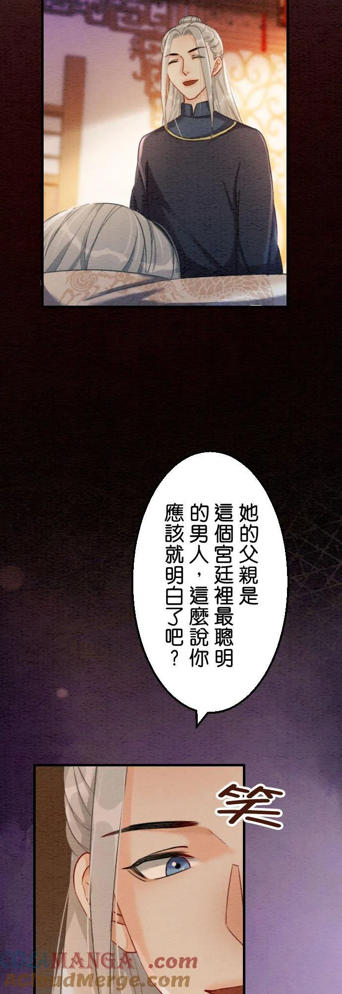 第 42 话 第37页