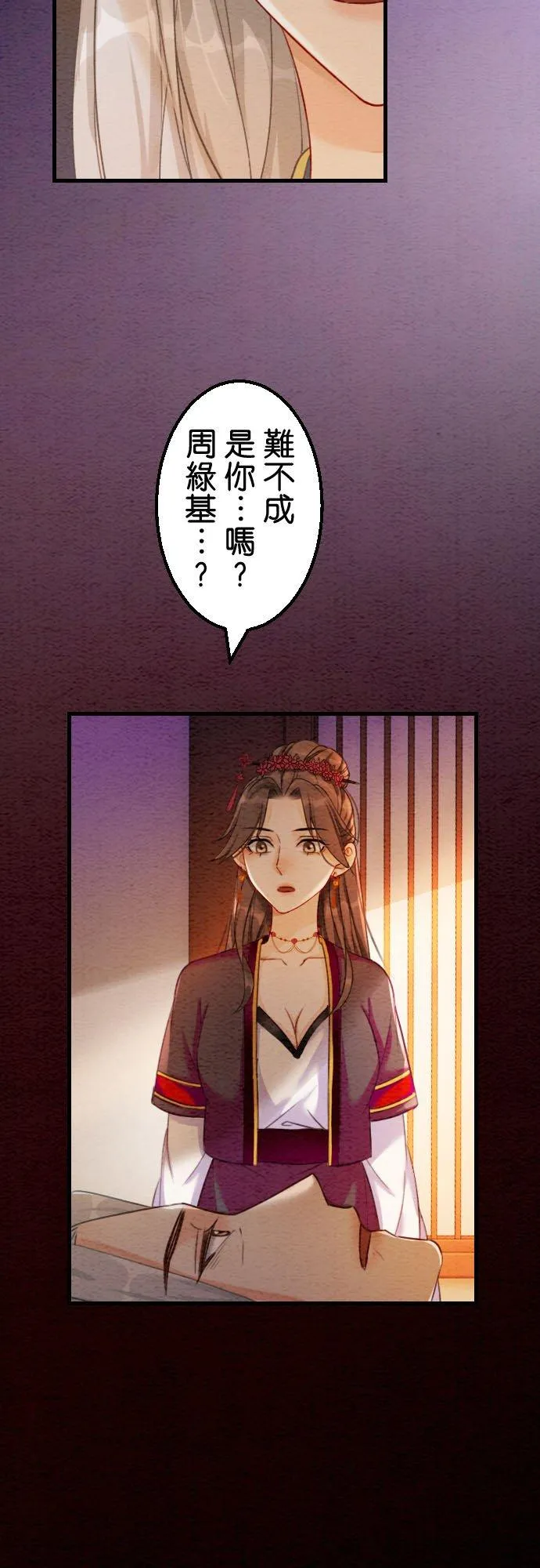 第 42 话 第38页