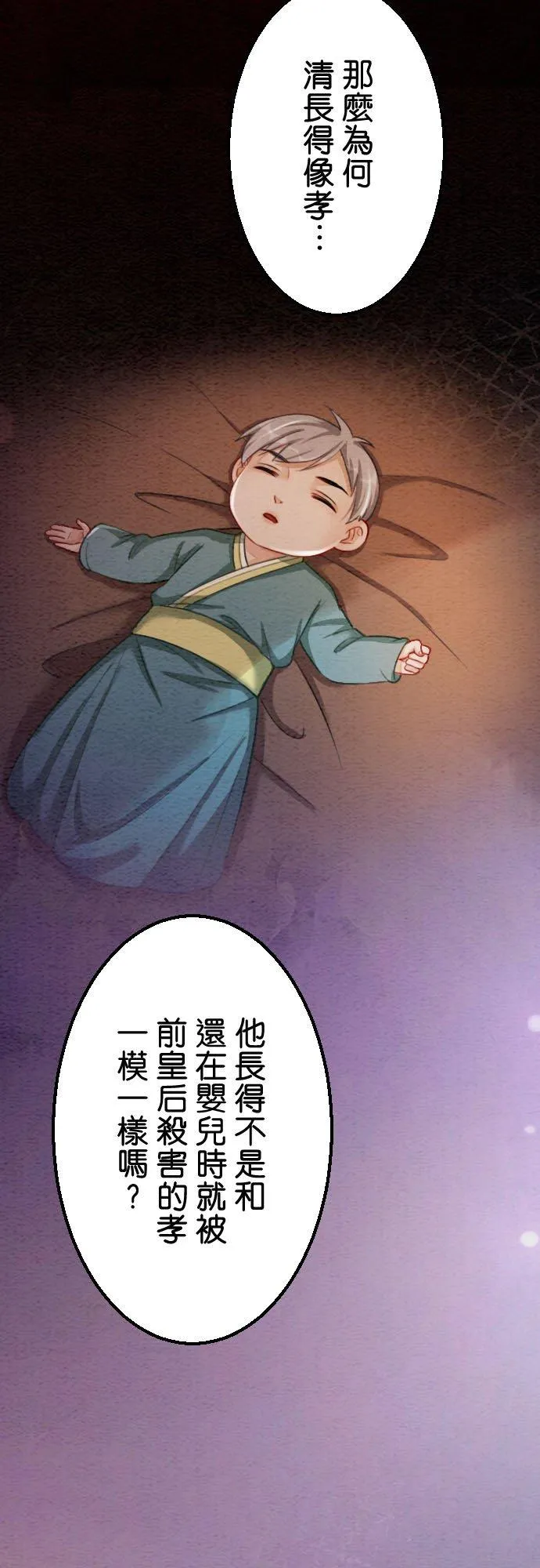 第 42 话 第44页