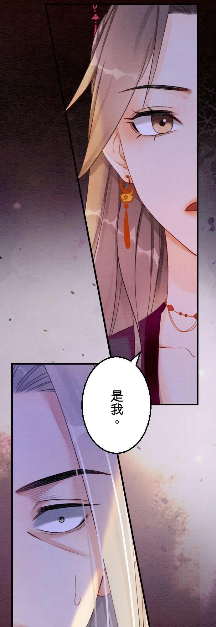 第 42 话 第47页