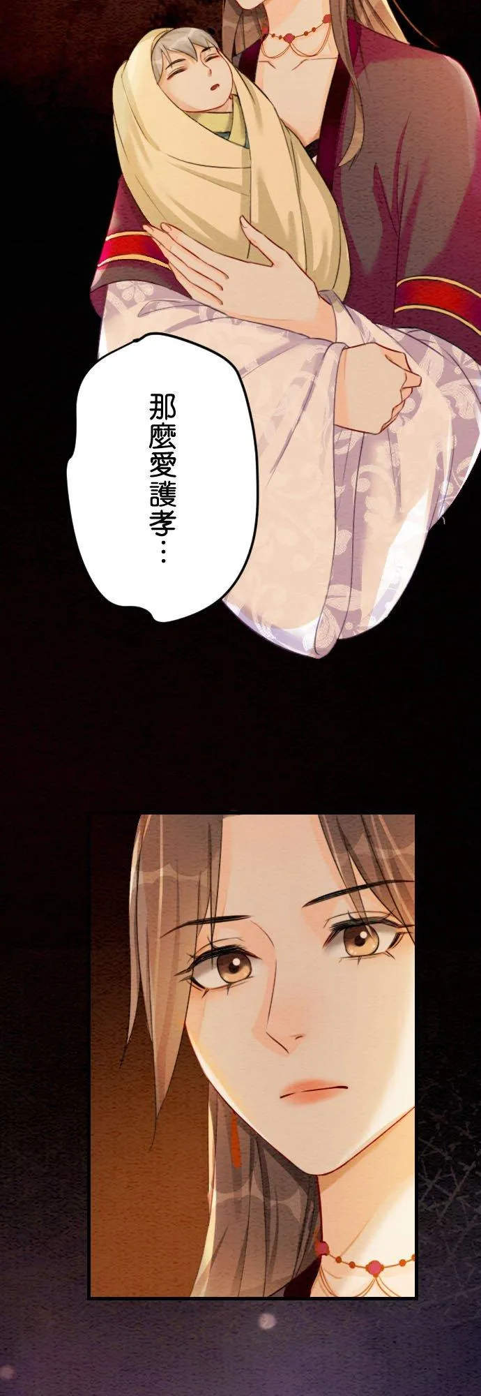 第 42 话 第50页