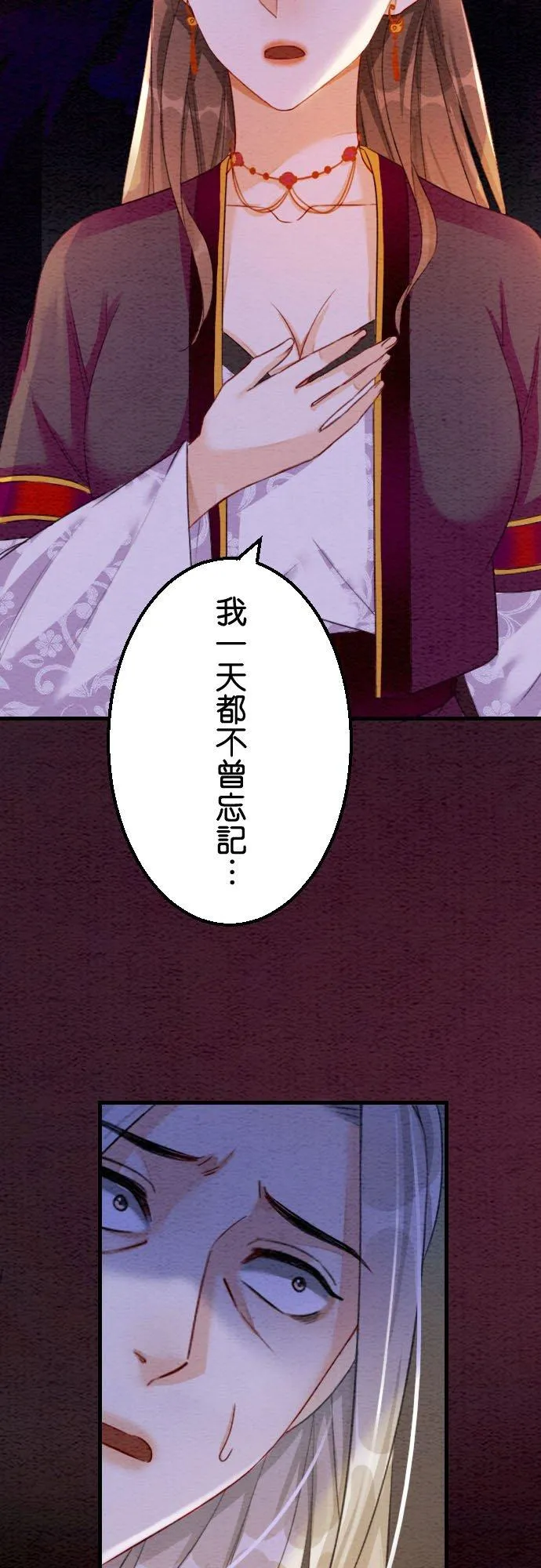 第 42 话 第53页