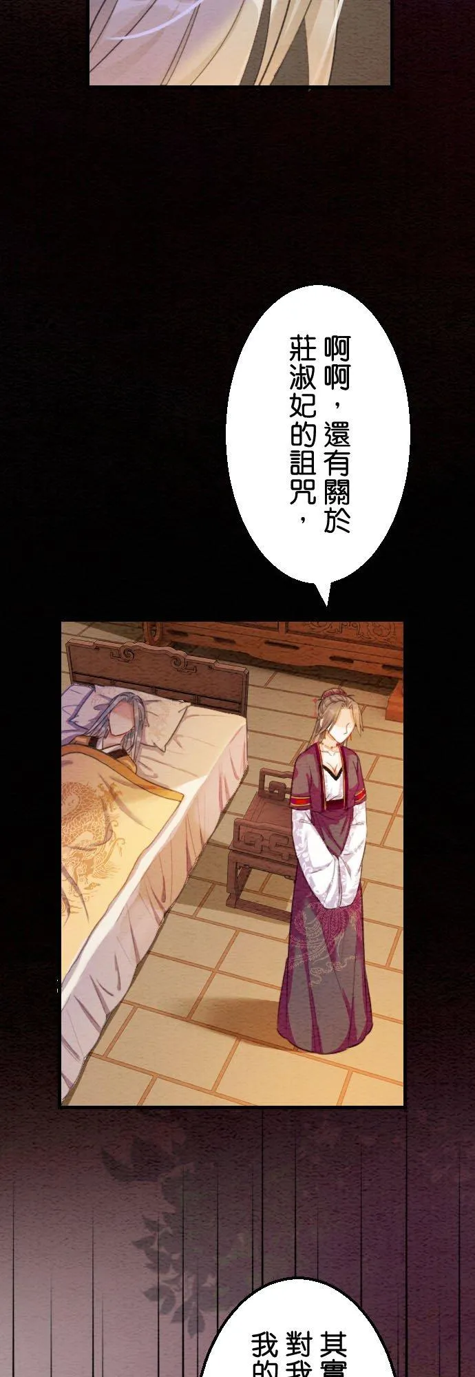 第 42 话 第54页