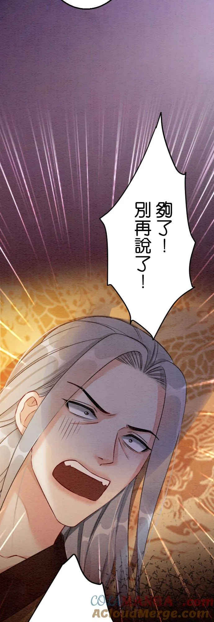 第 42 话 第58页