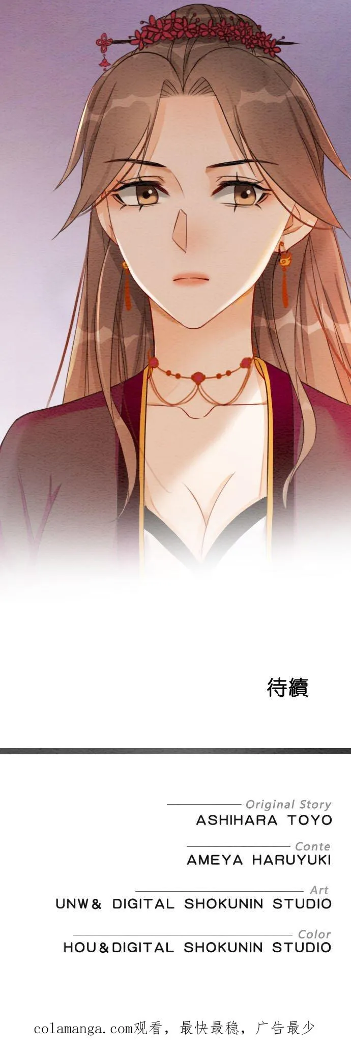 第 42 话 第65页