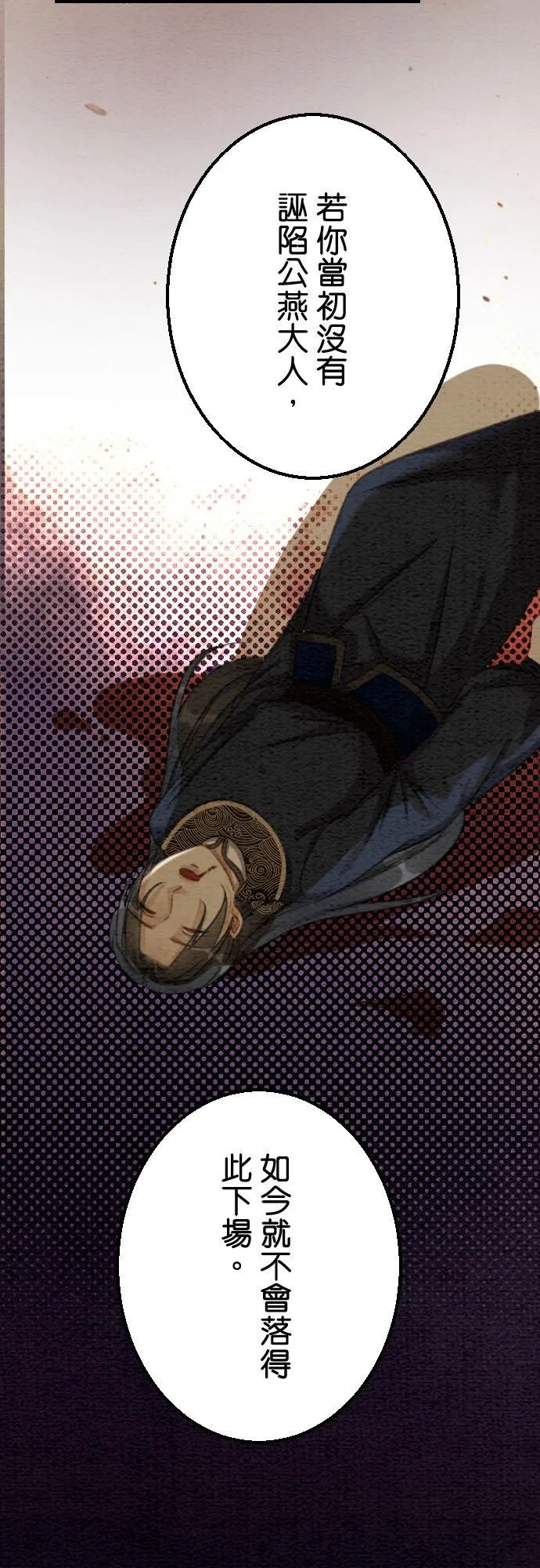 第 43 话【完】 第5页