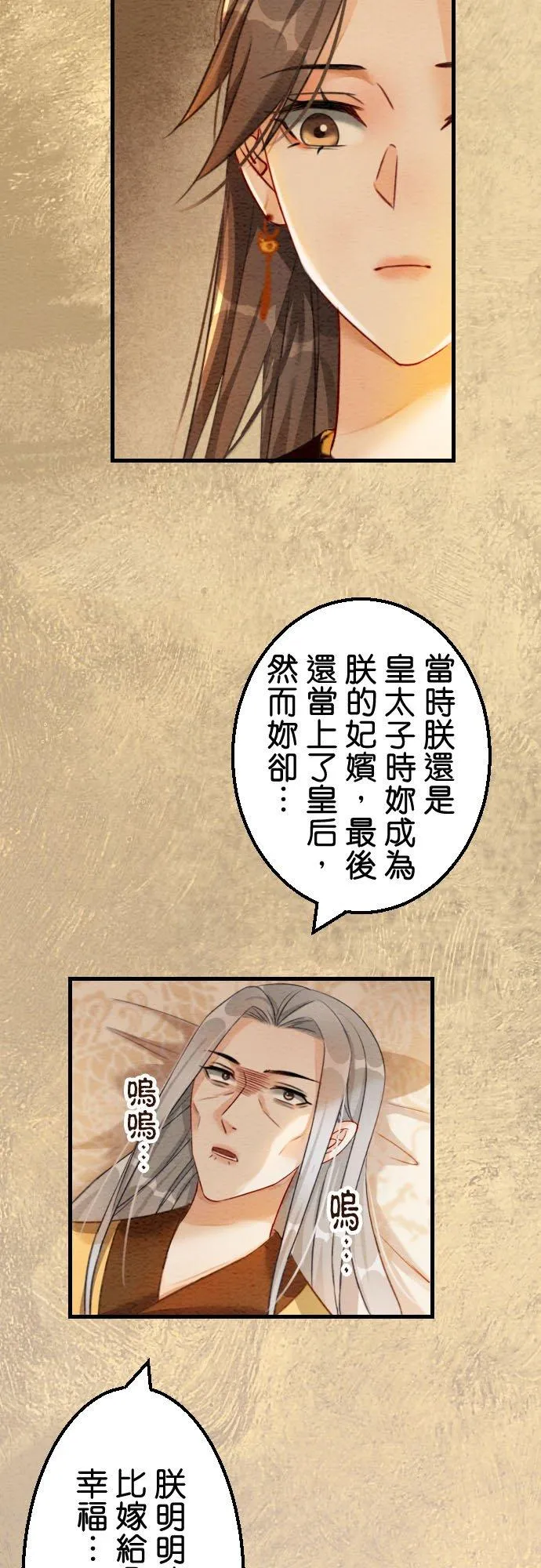 第 43 话【完】 第9页