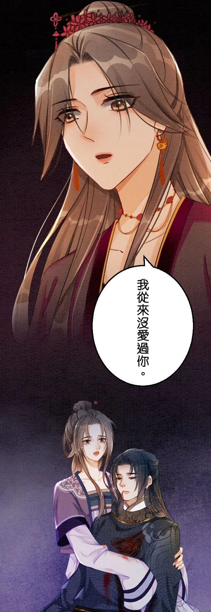 第 43 话【完】 第11页