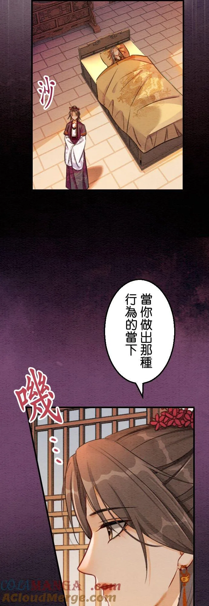 第 43 话【完】 第13页