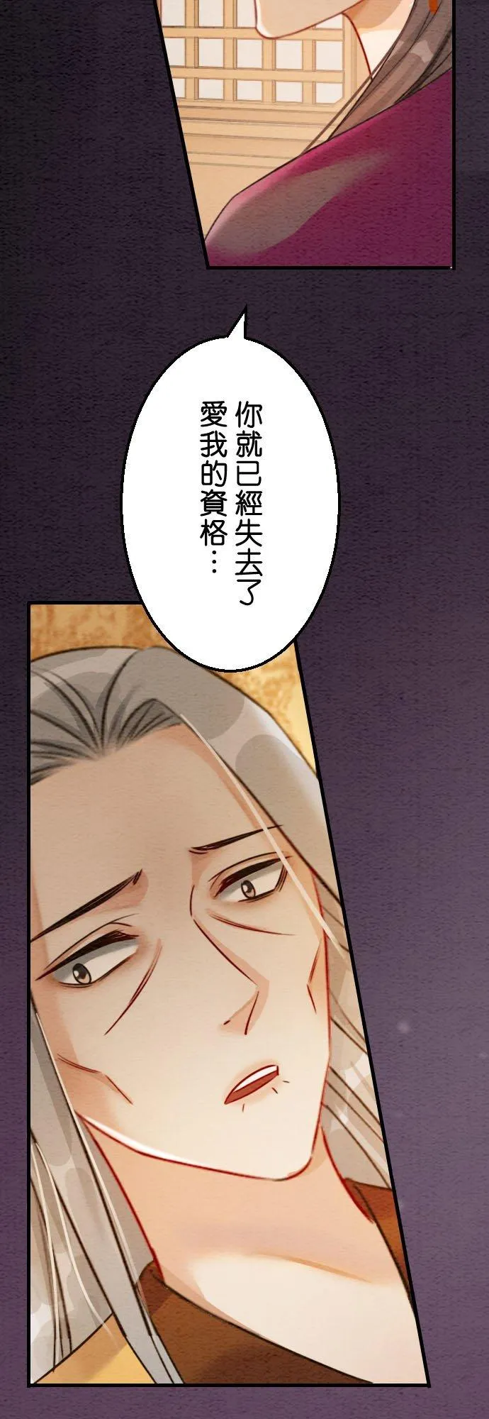 第 43 话【完】 第14页
