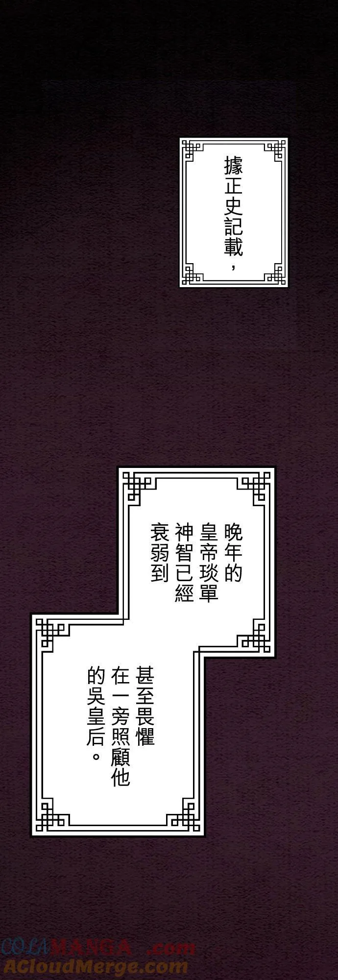 第 43 话【完】 第16页