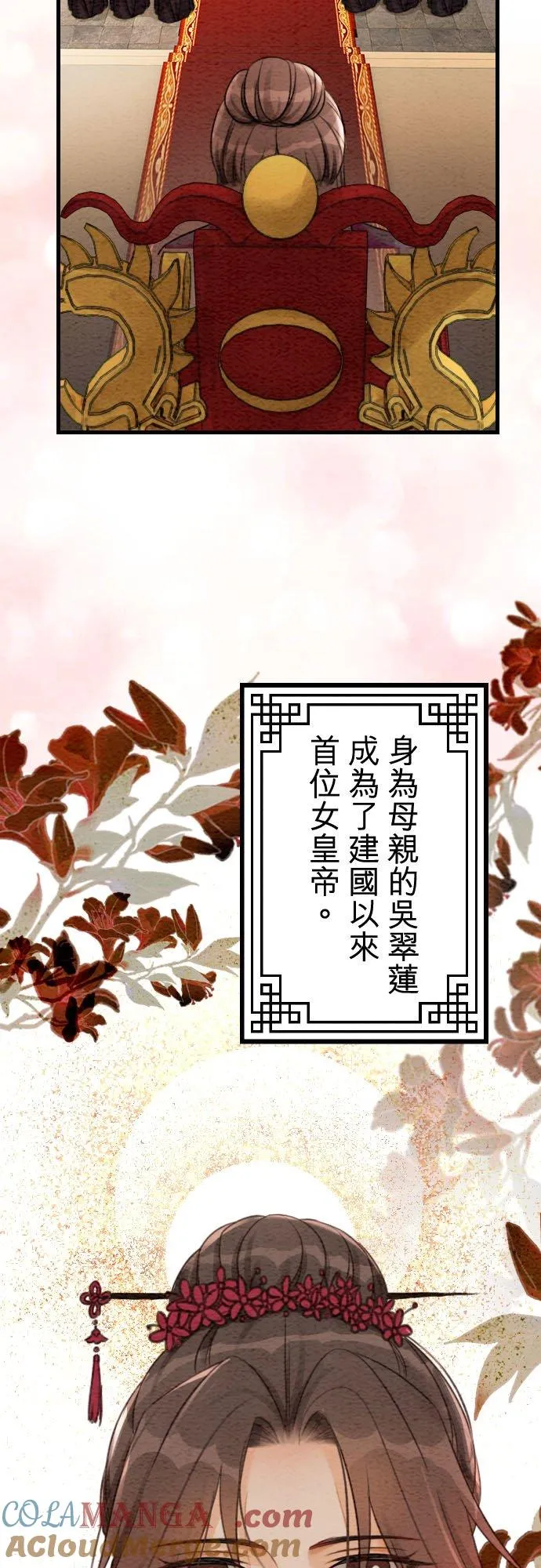第 43 话【完】 第22页