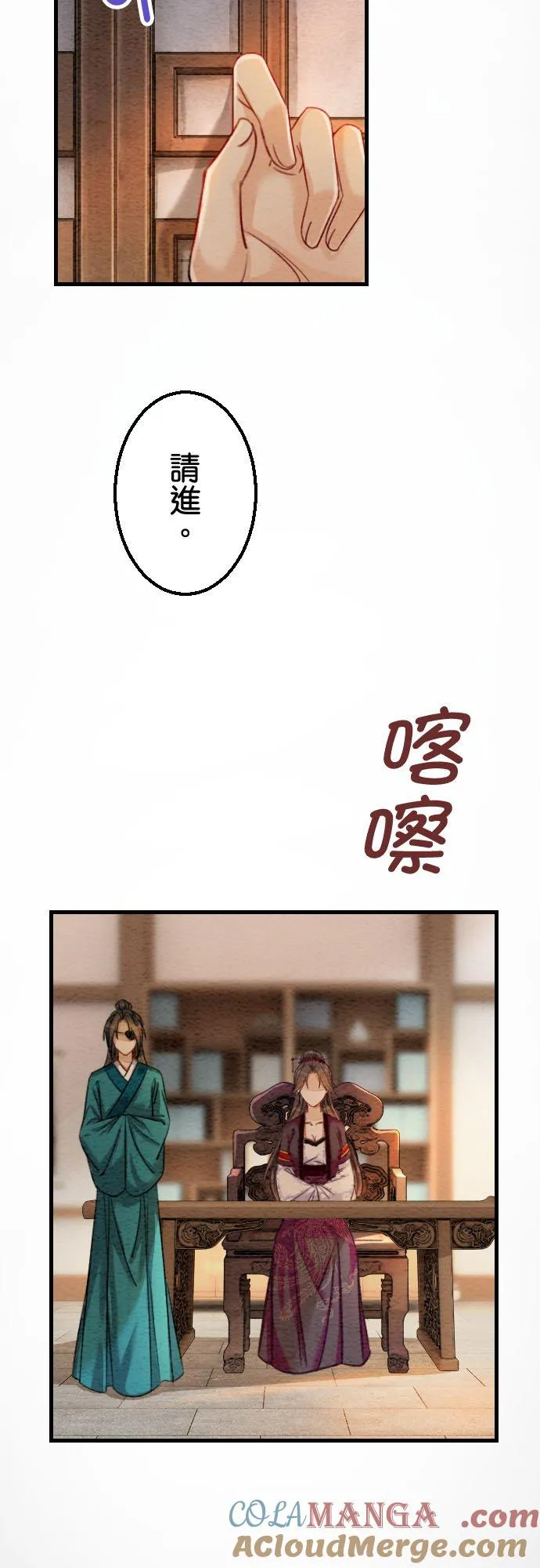 第 43 话【完】 第25页