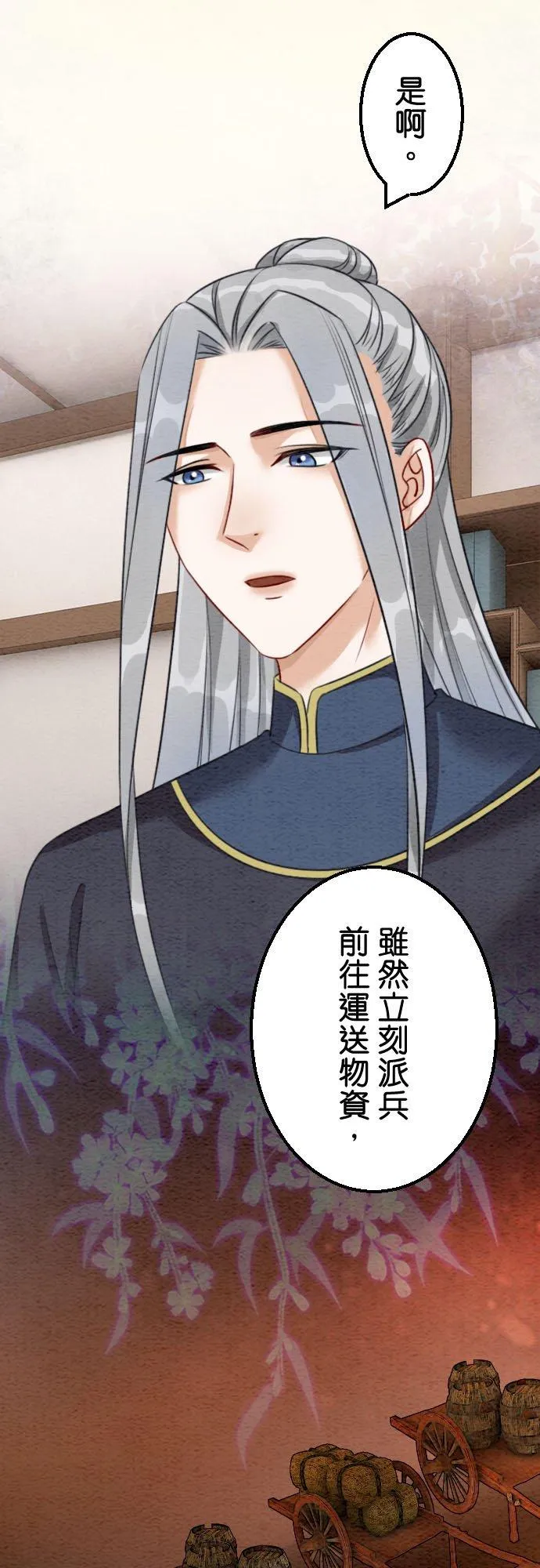 第 43 话【完】 第29页