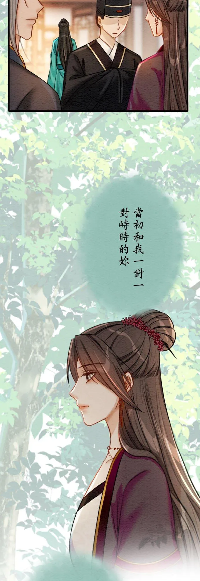 第 43 话【完】 第33页