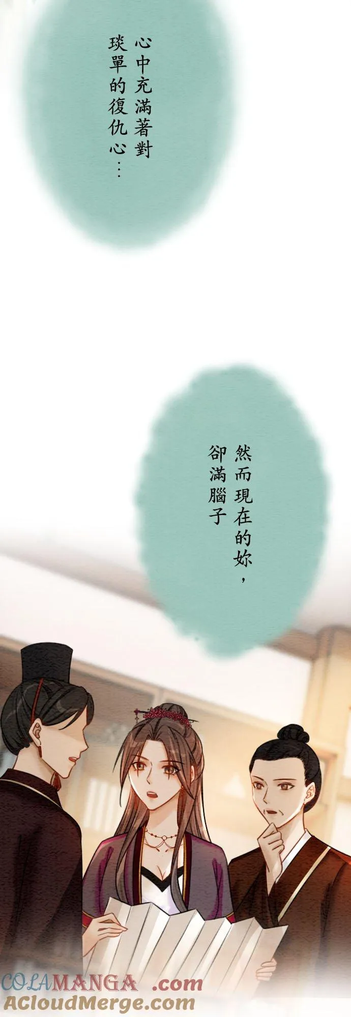 第 43 话【完】 第34页