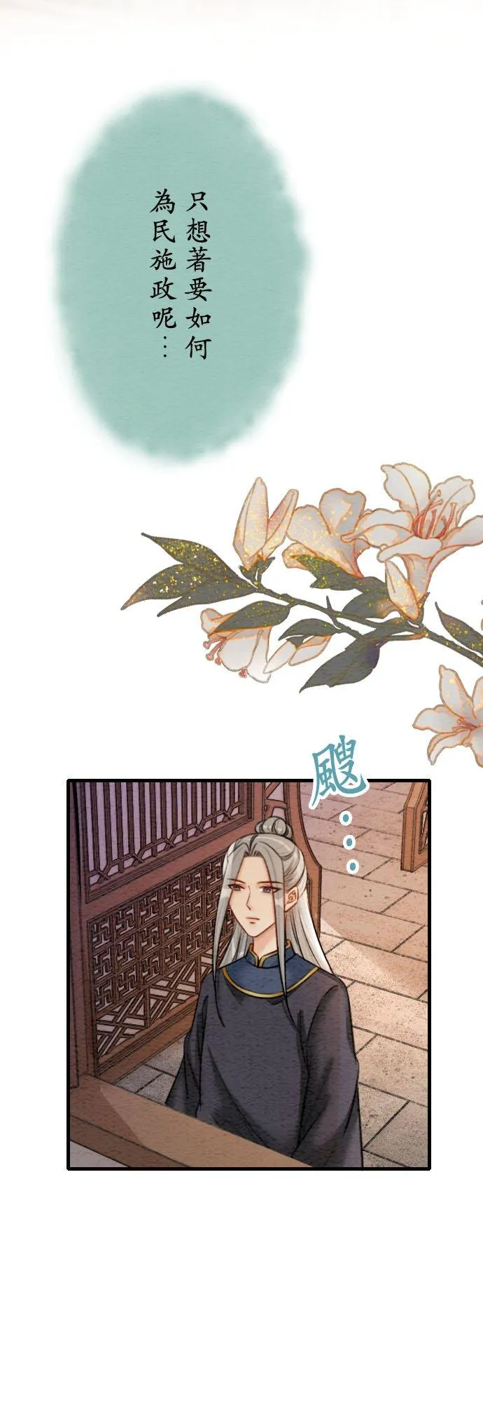 第 43 话【完】 第35页