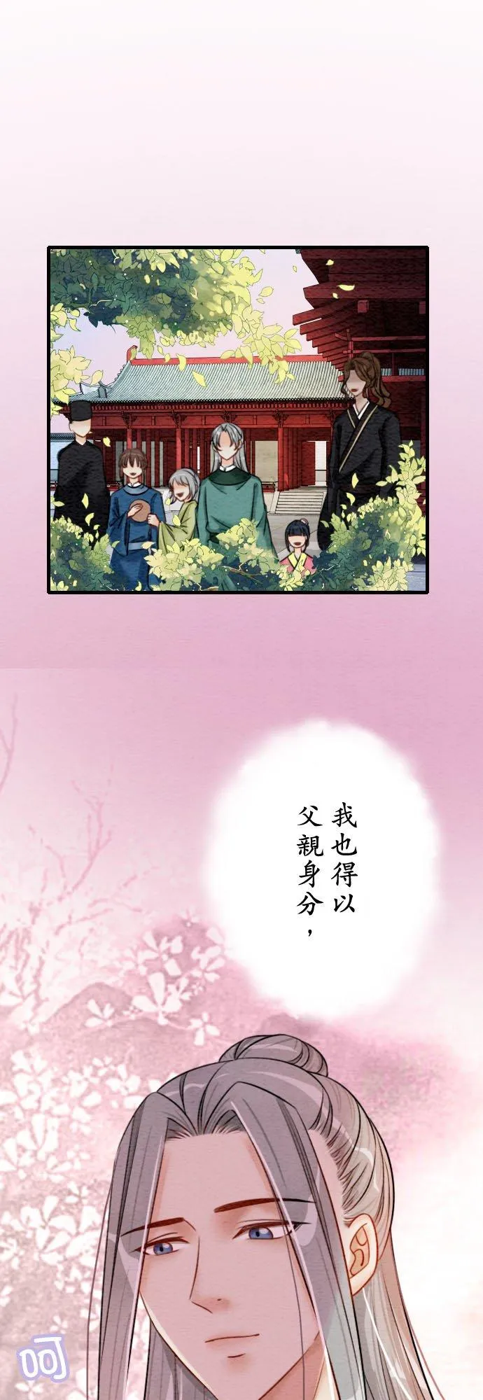 第 43 话【完】 第36页