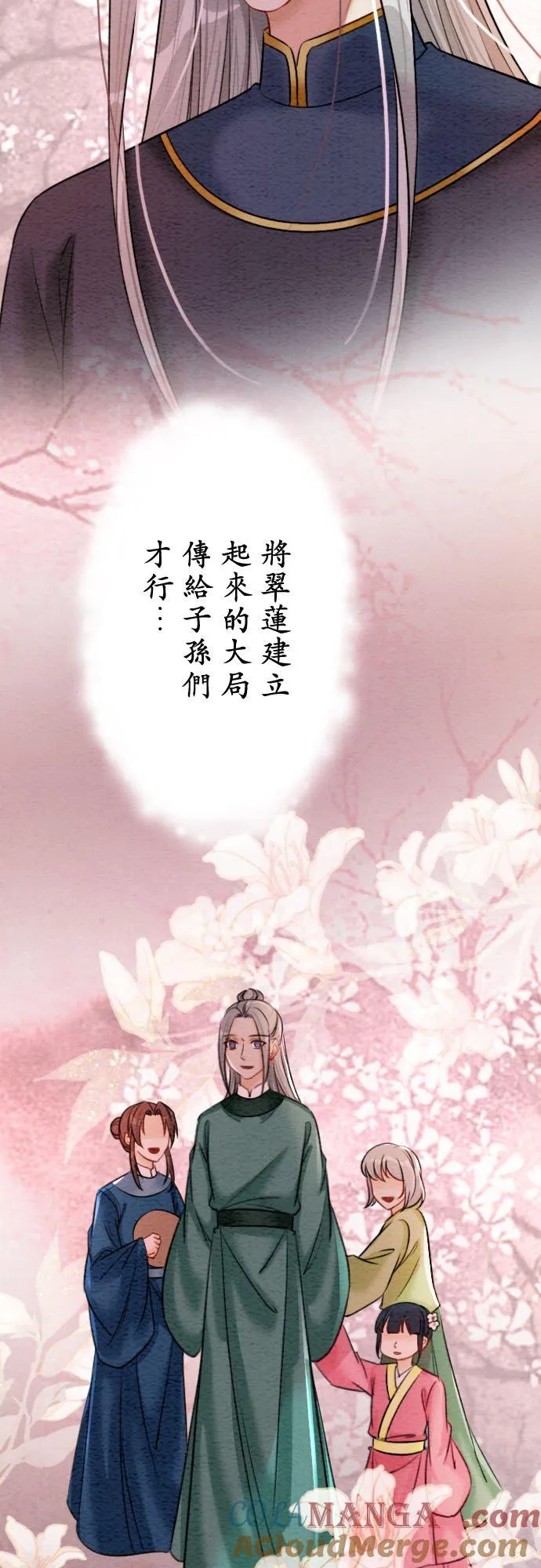 第 43 话【完】 第37页