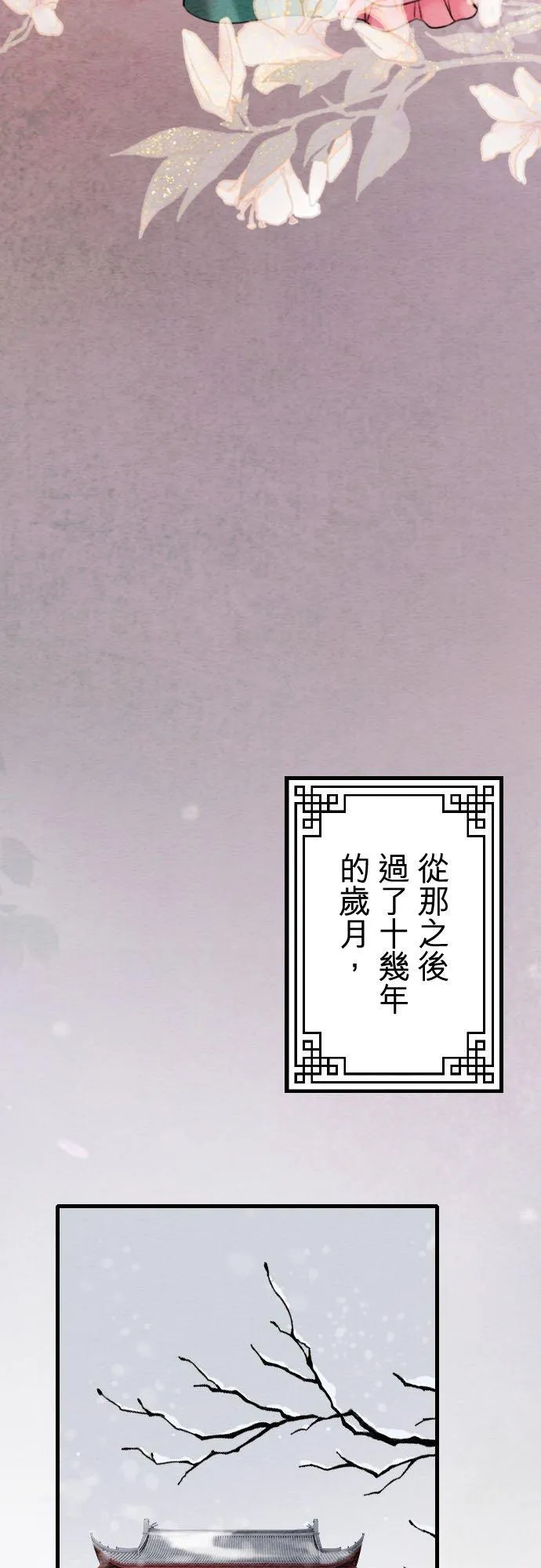 第 43 话【完】 第38页