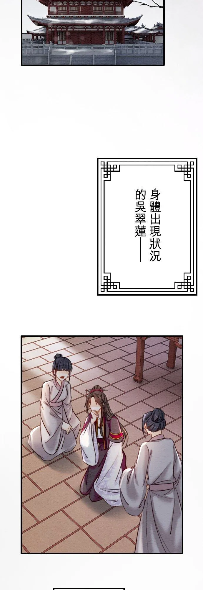 第 43 话【完】 第39页