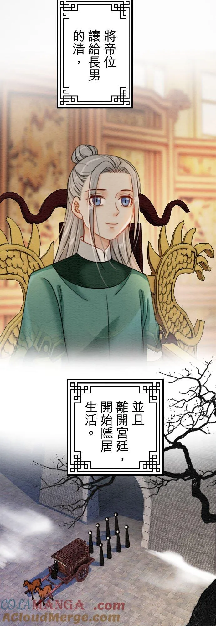 第 43 话【完】 第40页