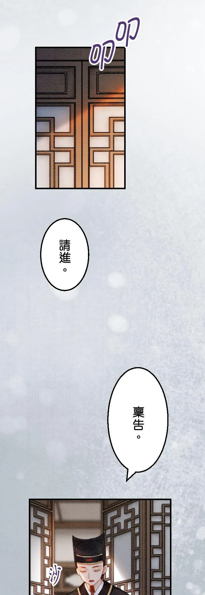 第 43 话【完】 第48页