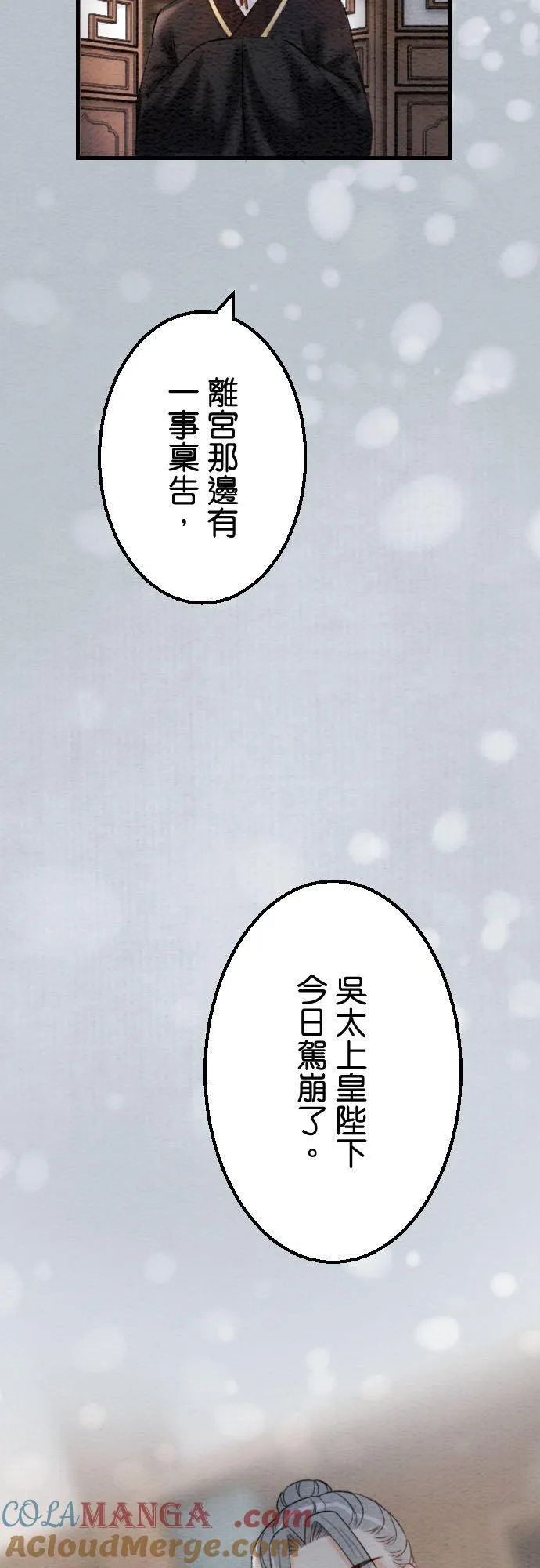 第 43 话【完】 第49页