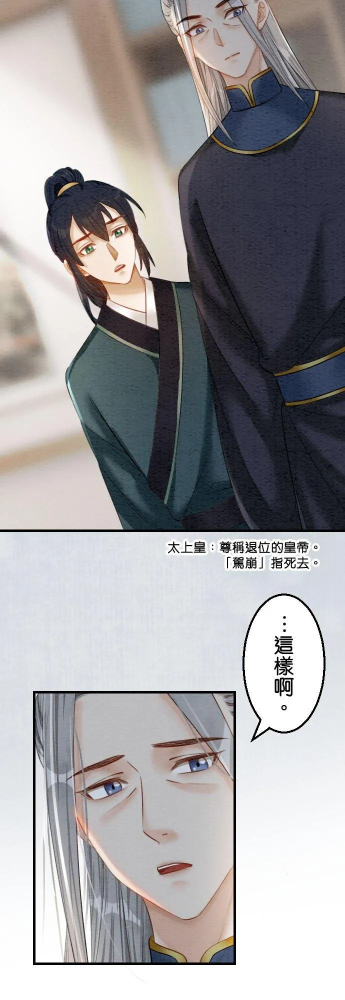 第 43 话【完】 第50页