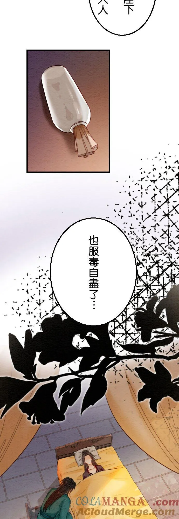 第 43 话【完】 第52页