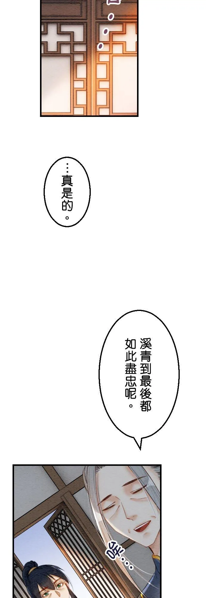 第 43 话【完】 第54页