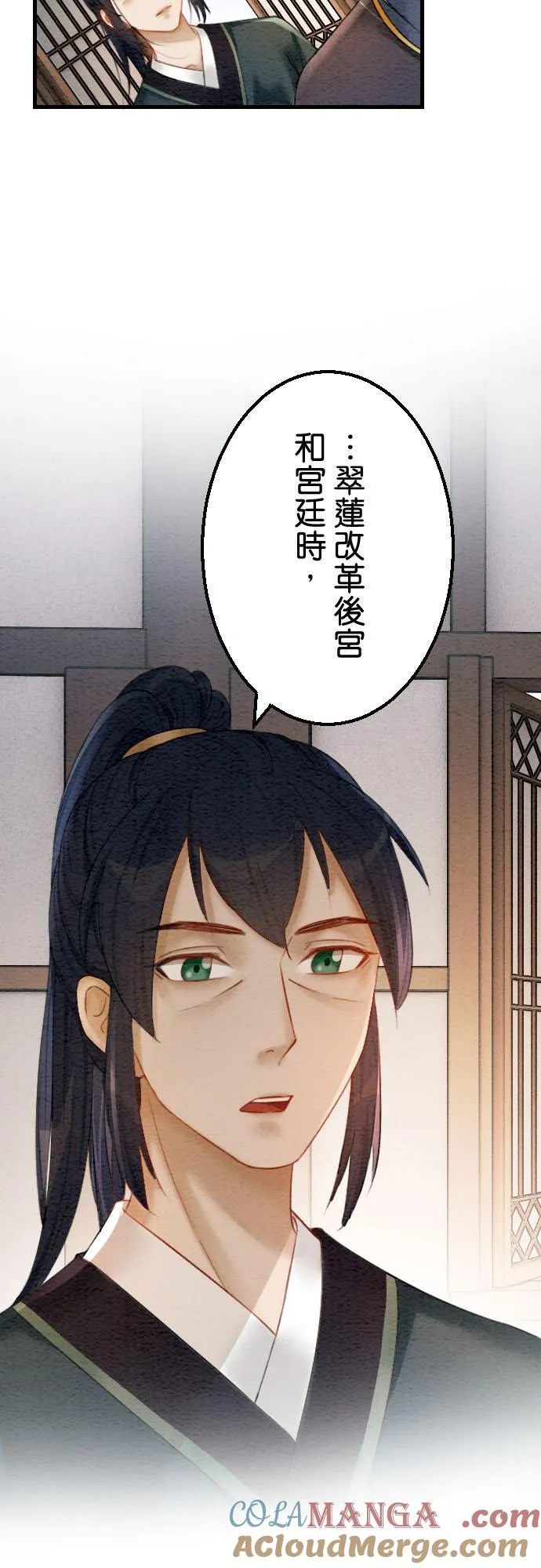 第 43 话【完】 第55页