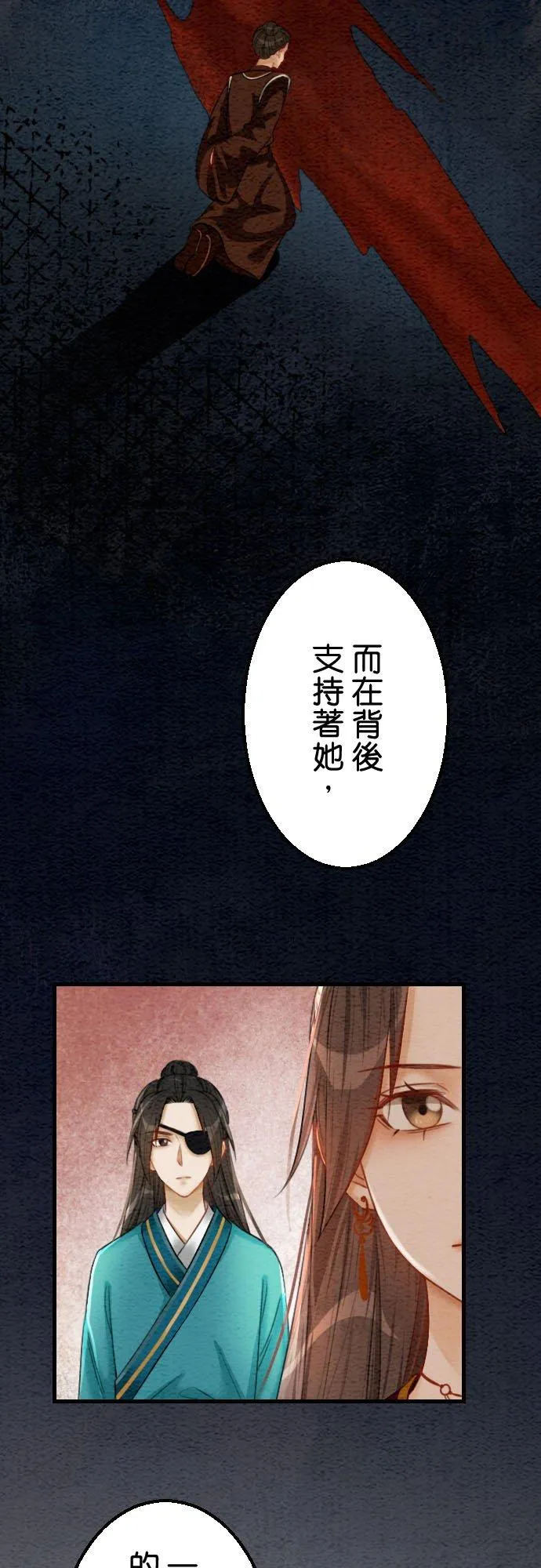 第 43 话【完】 第57页