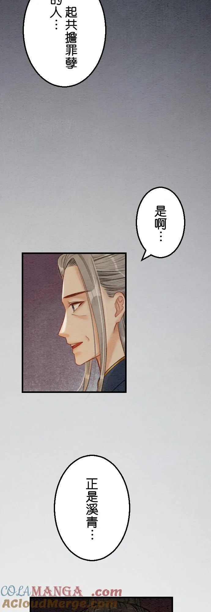 第 43 话【完】 第58页