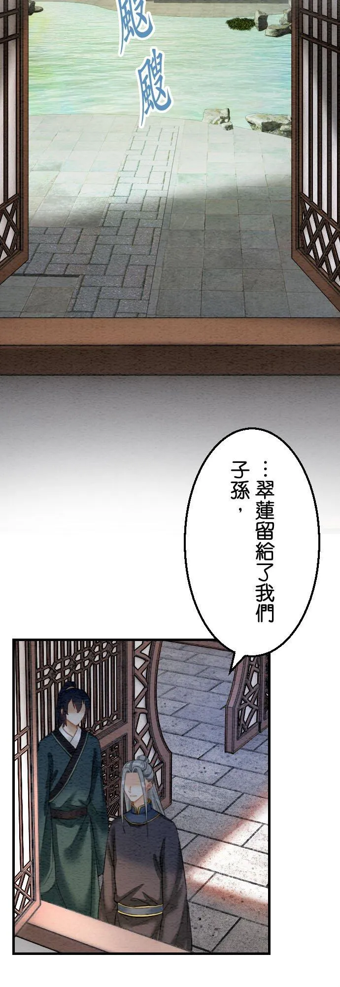 第 43 话【完】 第60页