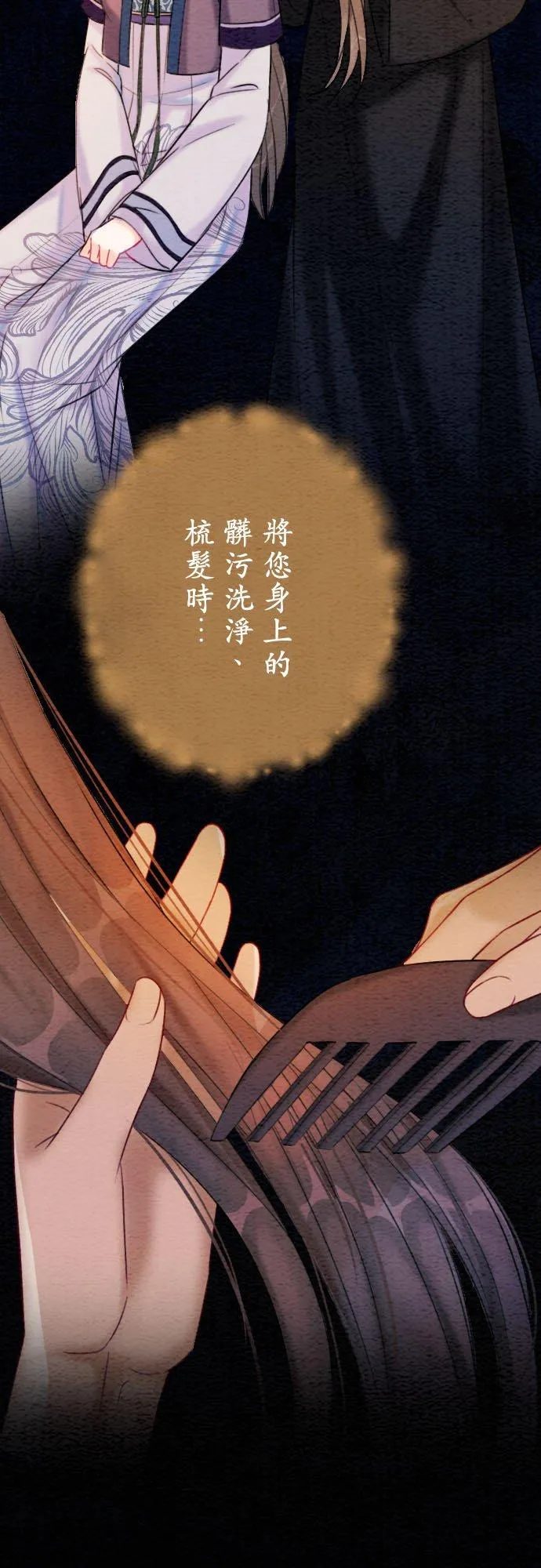 第 43 话【完】 第65页