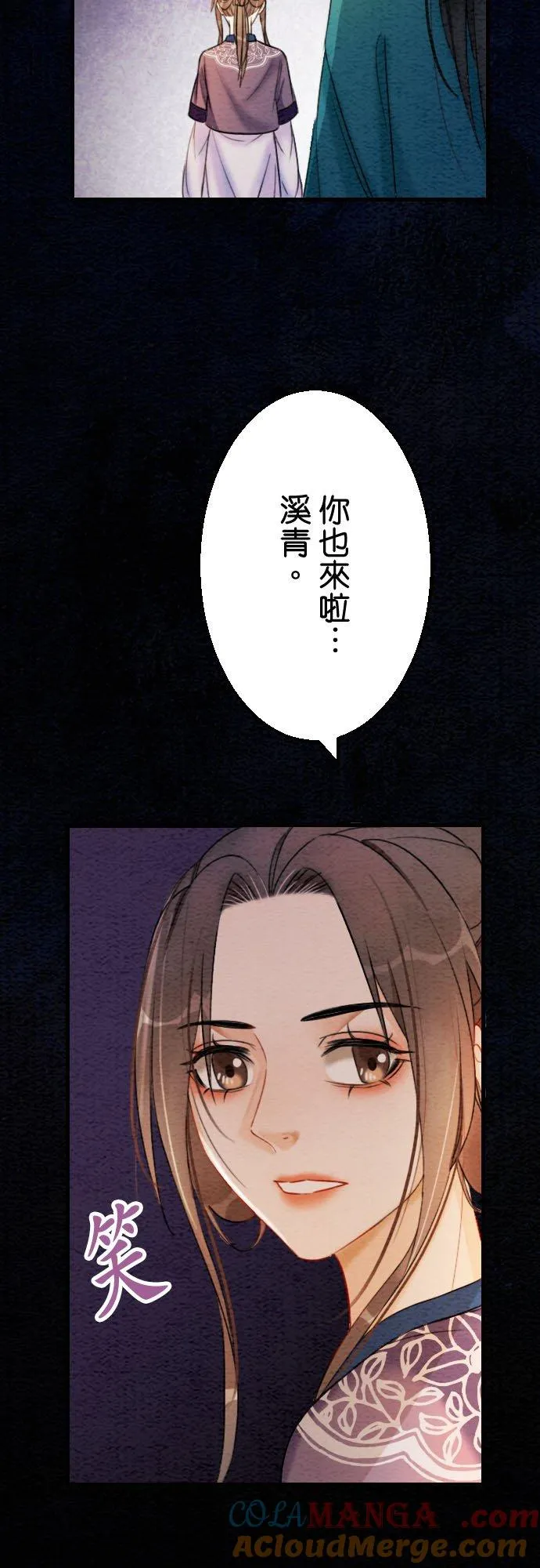 第 43 话【完】 第70页