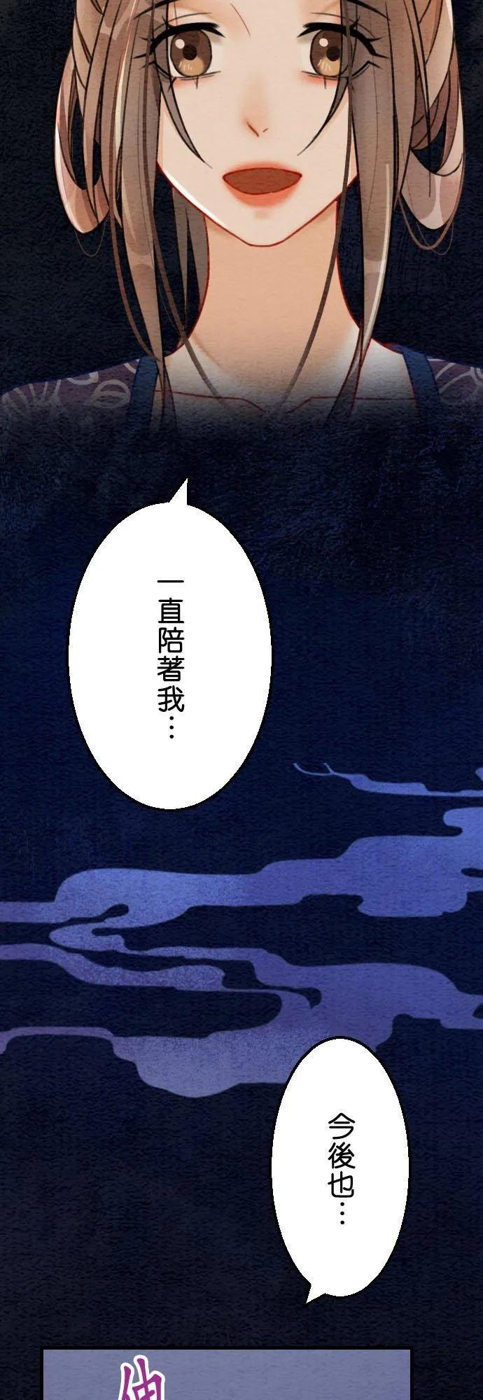 第 43 话【完】 第72页