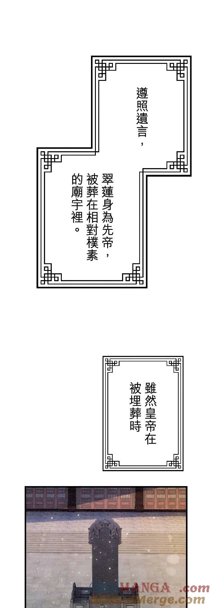 第 43 话【完】 第76页