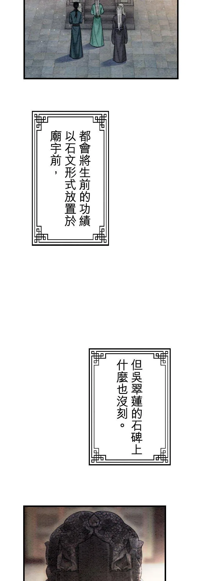 第 43 话【完】 第77页