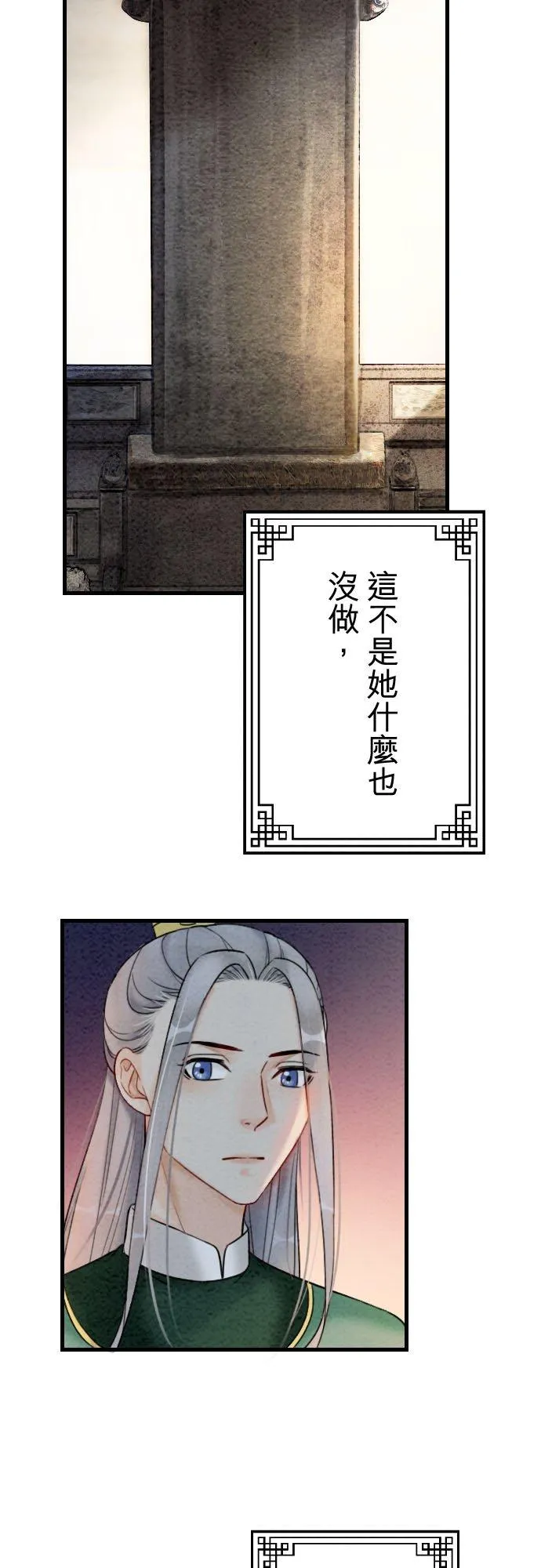 第 43 话【完】 第78页
