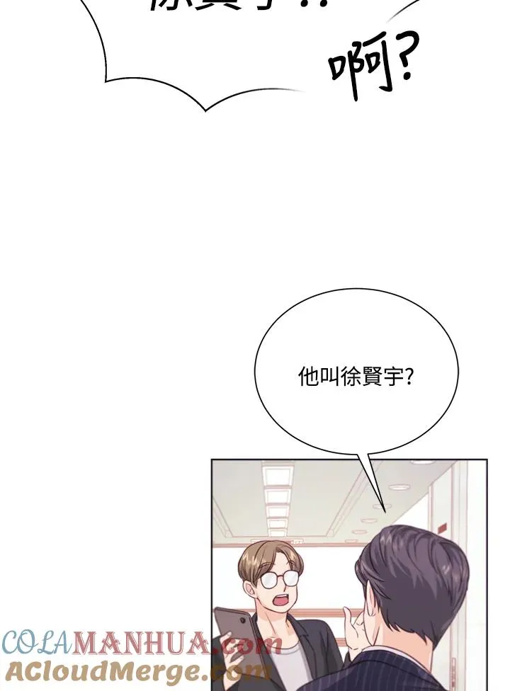 第3话 第17页