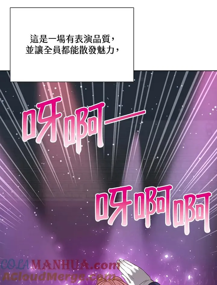 第24话 第9页