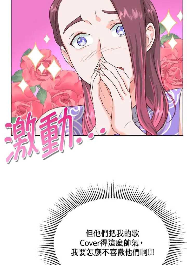 第24话 第20页